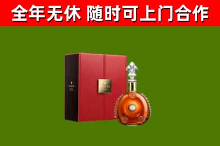 大英县回收路易十三