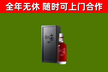 大英县回收山崎洋酒